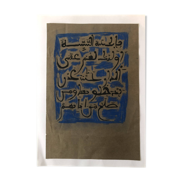 Arabic Calligraphy