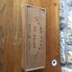 Old wooden lounge croquet game in its box