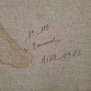 Huile sur toile de jute et chassis