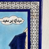 Old ceramic painting sidi bou said
