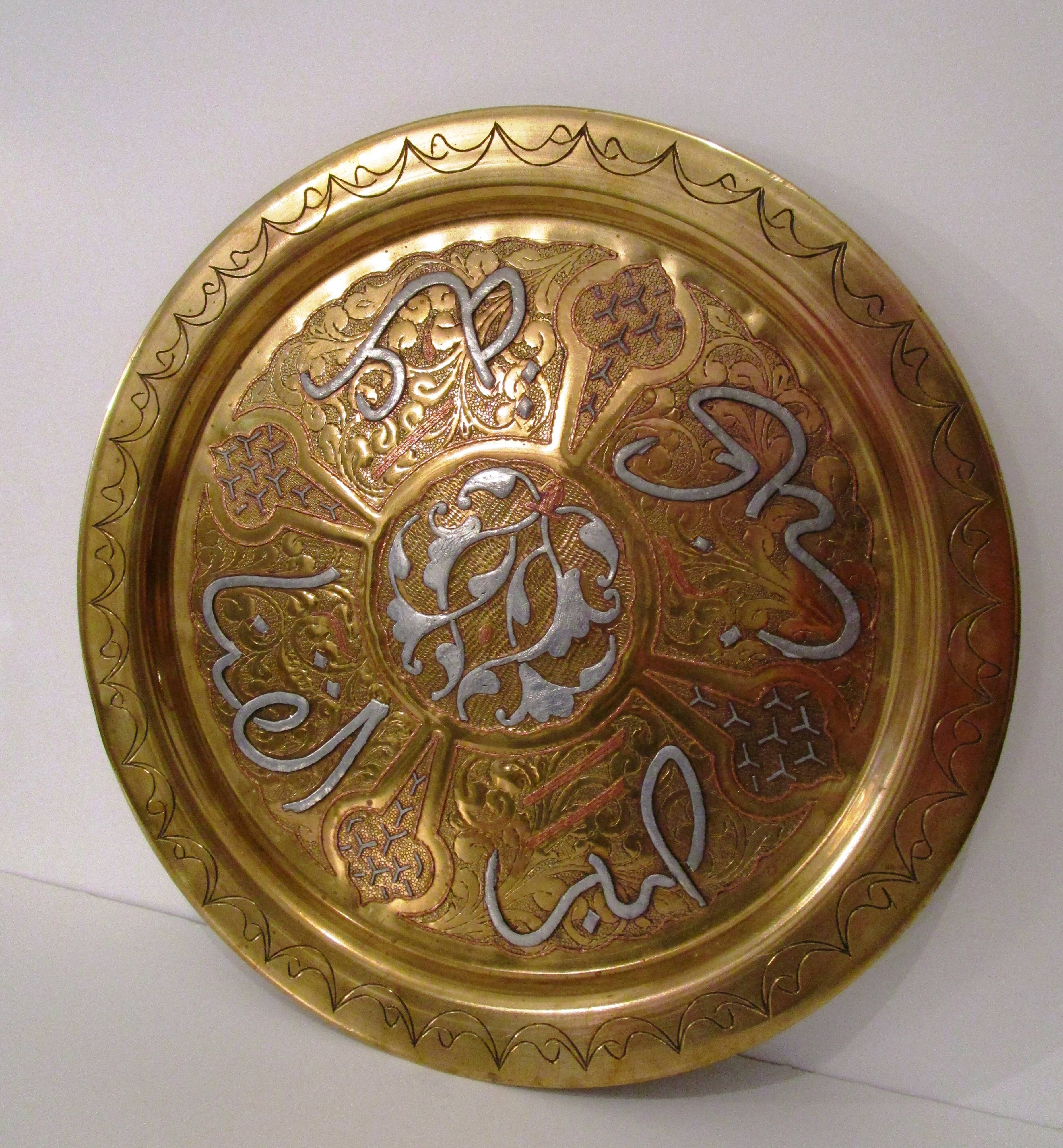 Vintage brass Moroccan tray
