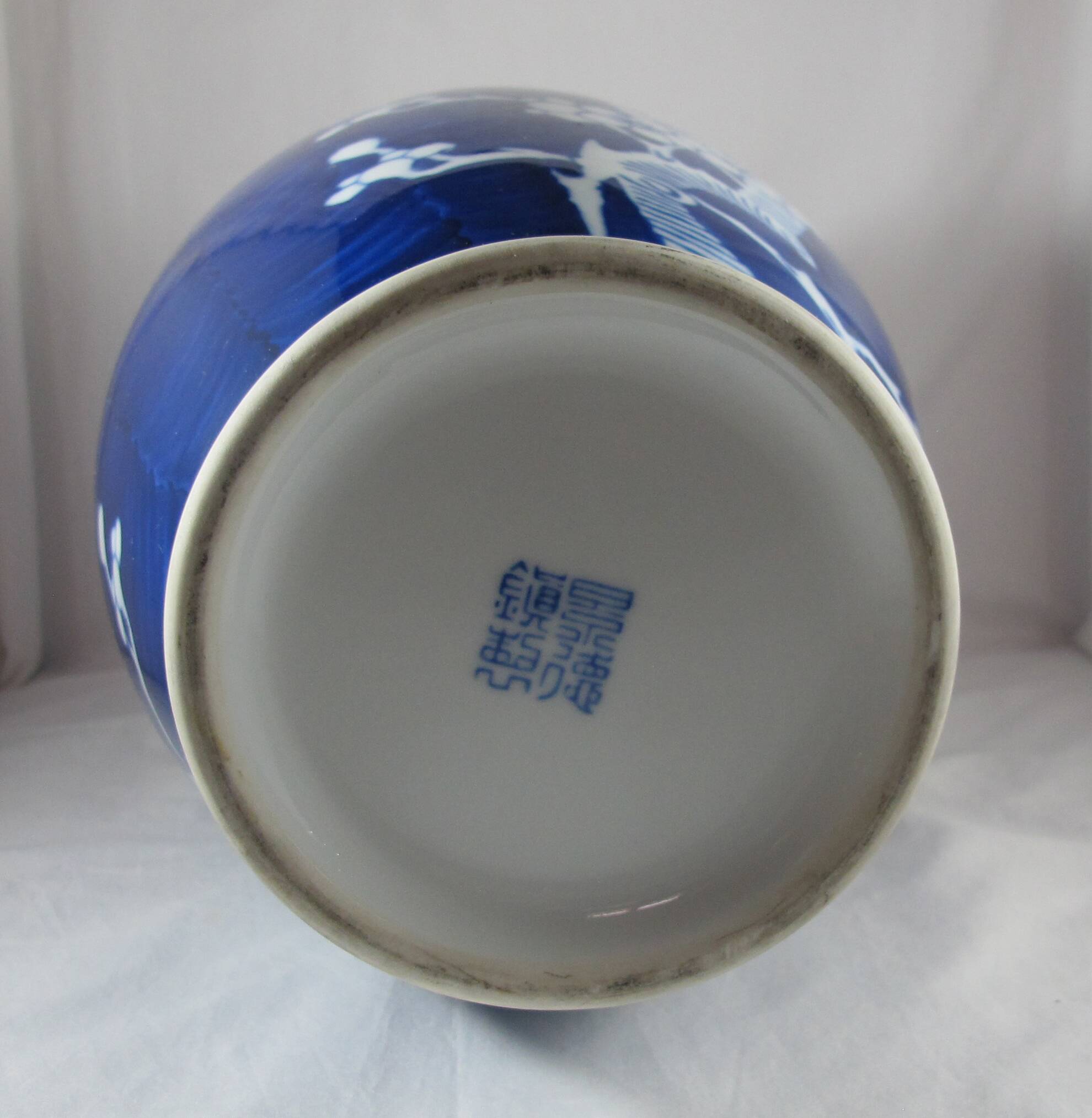 large blue and white porcelain vase Chinese China