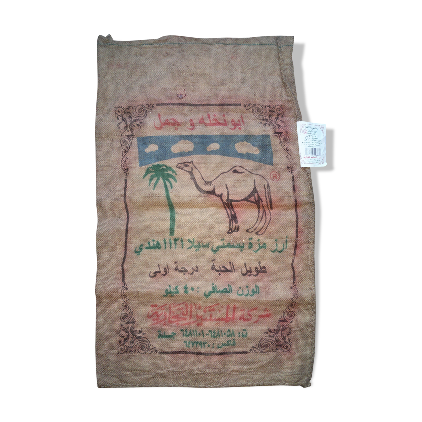 Bag burlap canvas "Basmatis rice"