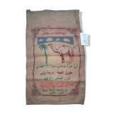 Bag burlap canvas "Basmatis rice"