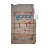 Bag burlap canvas "Basmatis rice"