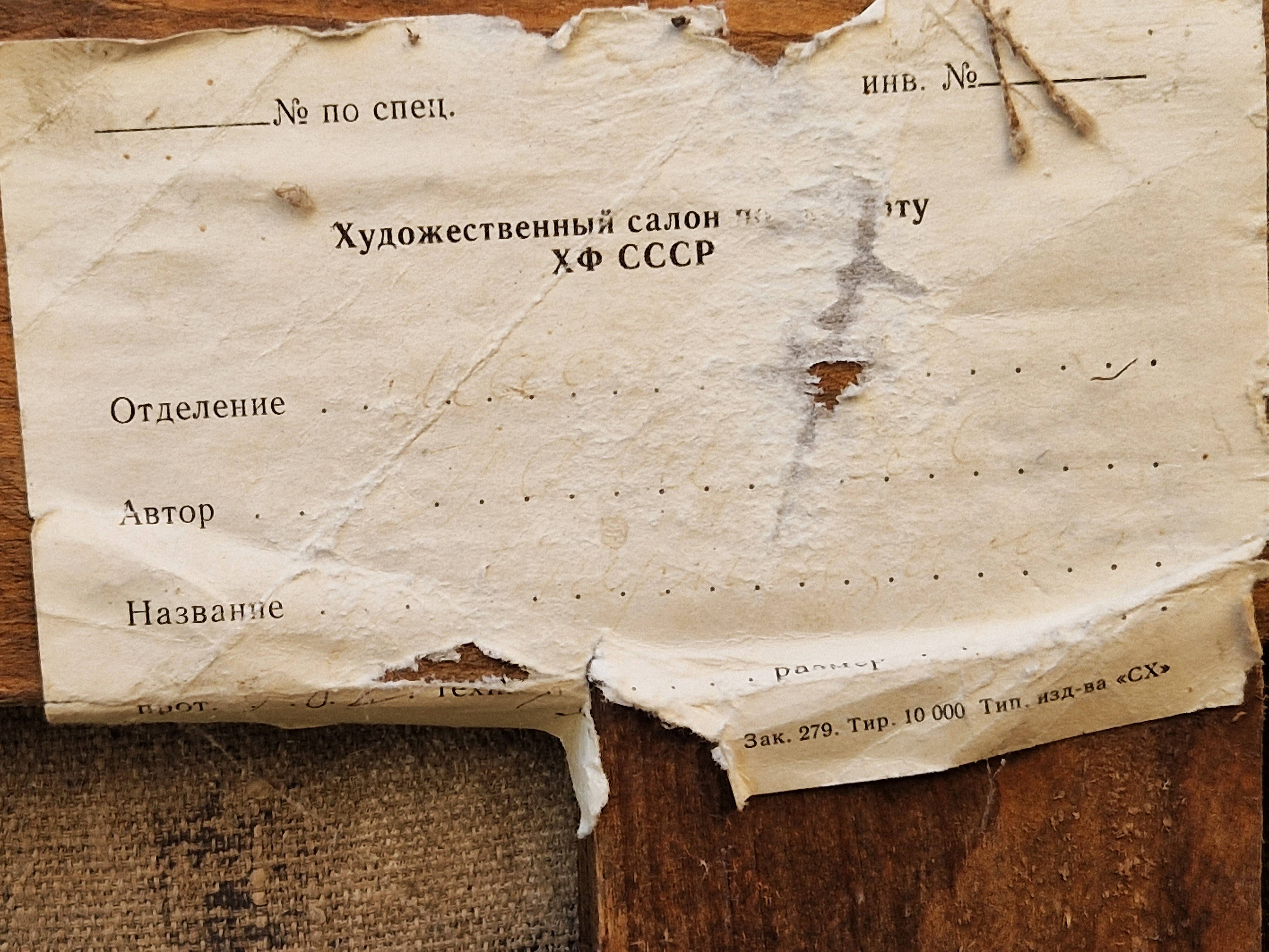 Important tableau ecole russe xx