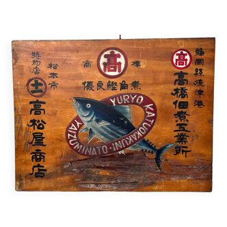 Antique Japanese Wooden Hanging Sign 'Bonita Yaizu' 1920s