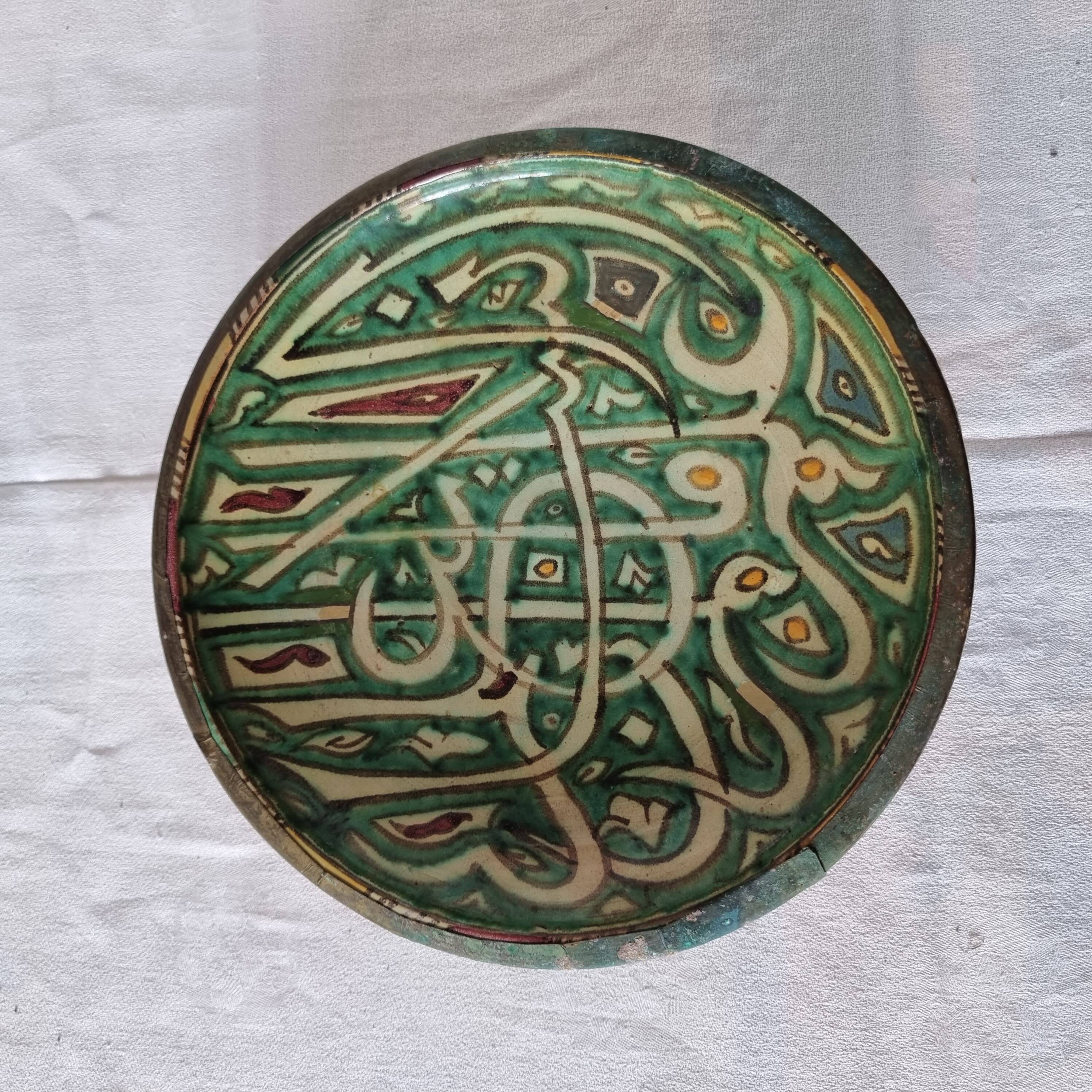 Exceptional 17th-18th century Hispano-Mudéjar bowl/plaque, framed