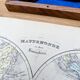 Antique world map, printed in 1852