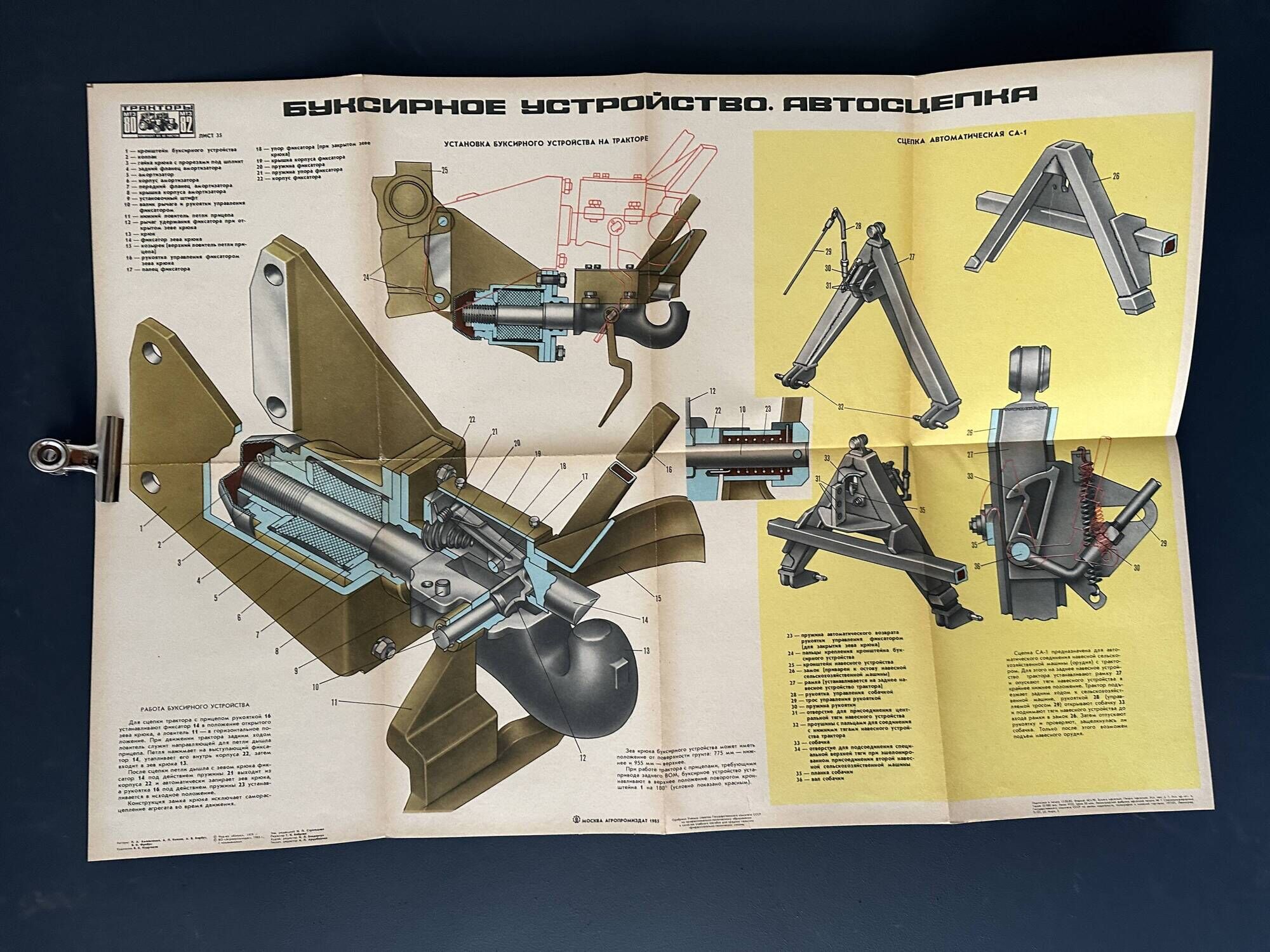 Tractor original vintage 1980's soviet russian ussr poster instructional wall sheet  poster is print
