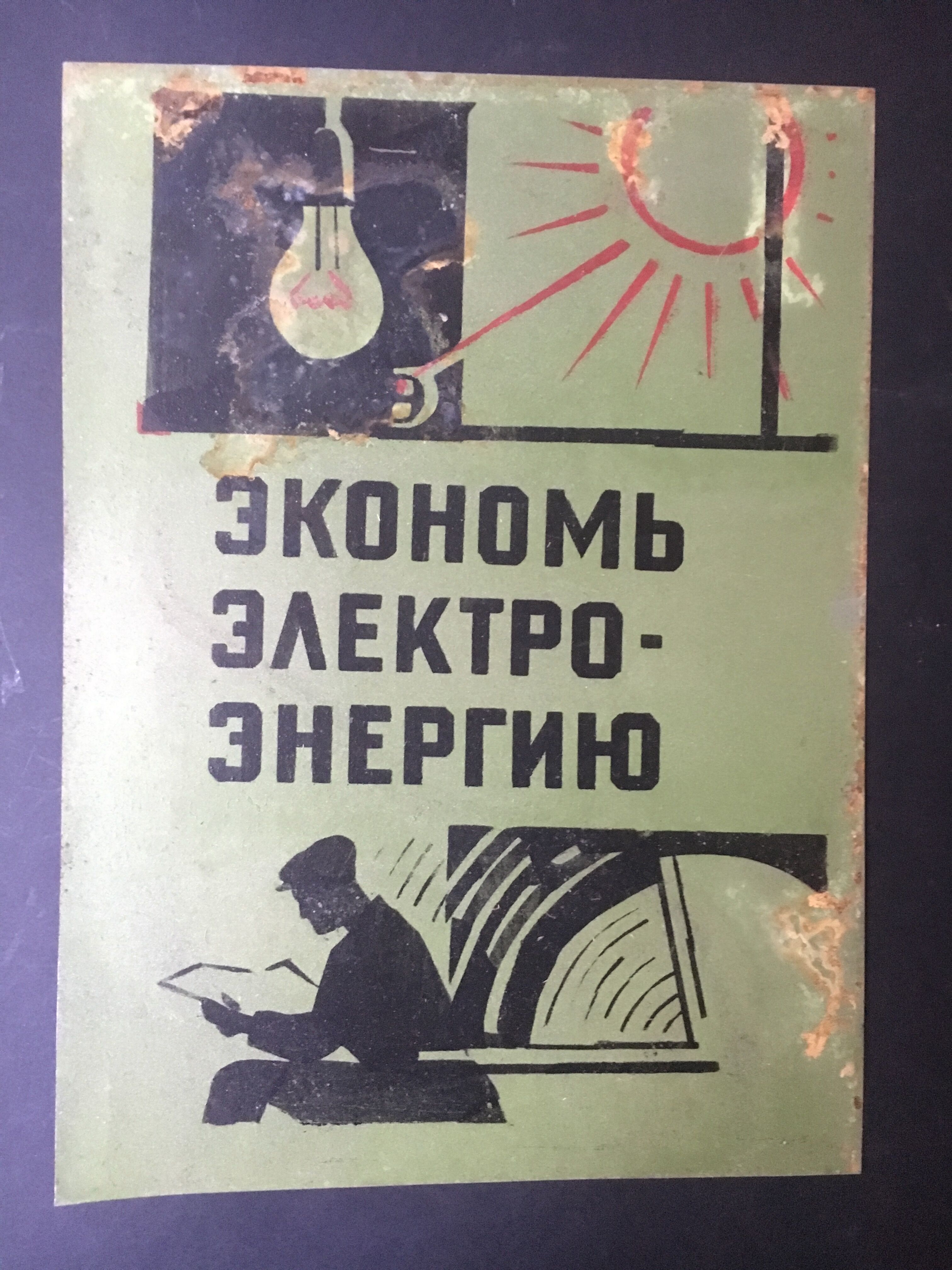 Old factory cccp ussr painted metal plate