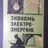 Old factory cccp ussr painted metal plate
