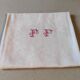 Serviette de table vintage monogrammée FF