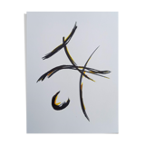 India ink abstraction lyrical dancers