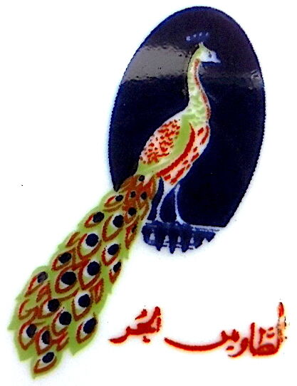 Circular dish in North African porcelain with sinicizing decoration