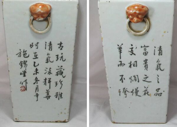 Ancien vase en porcelaine famille rose Chinois Chine fin 19è siècle