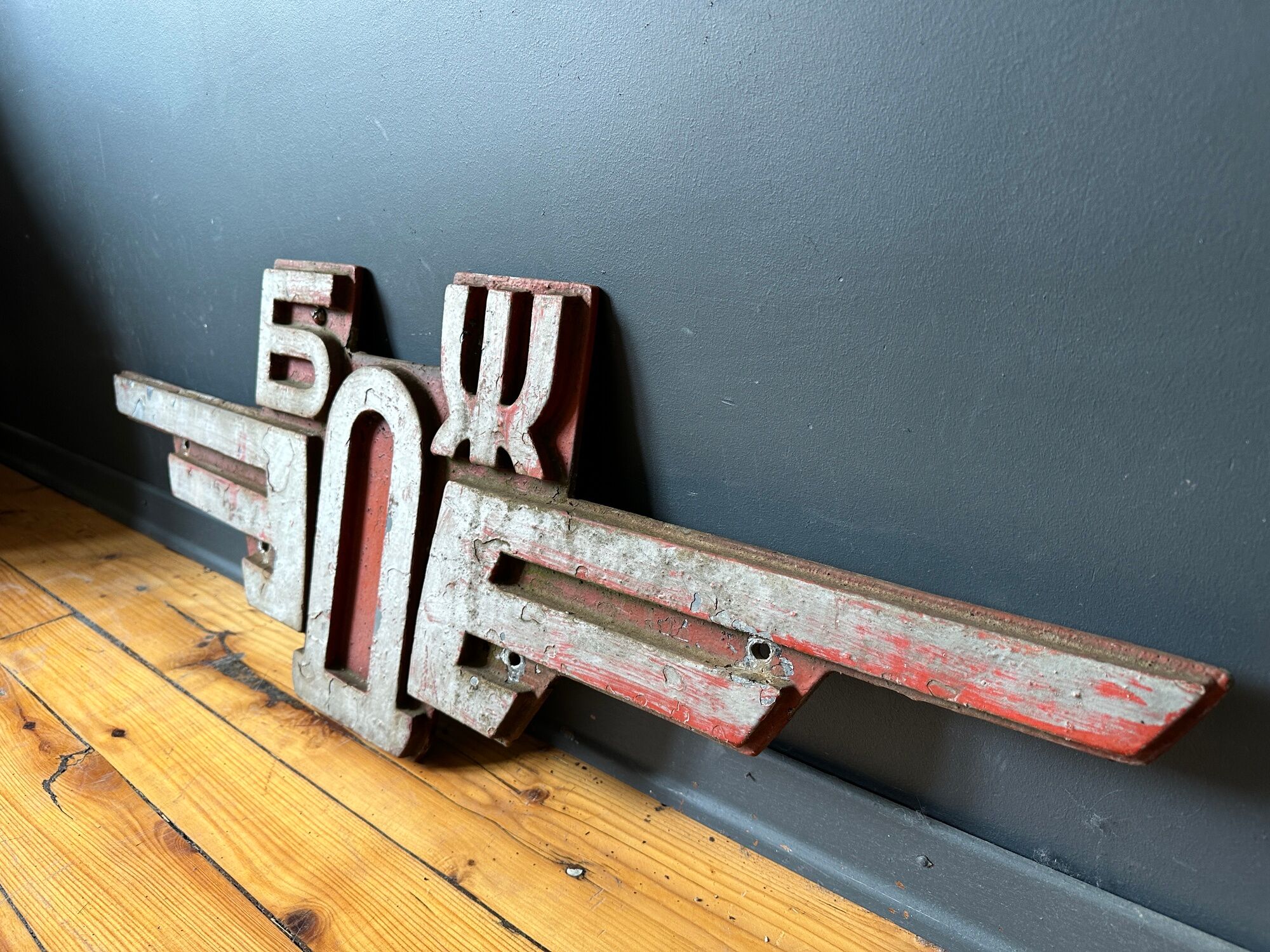 Locomotive front plate vintage 1970's