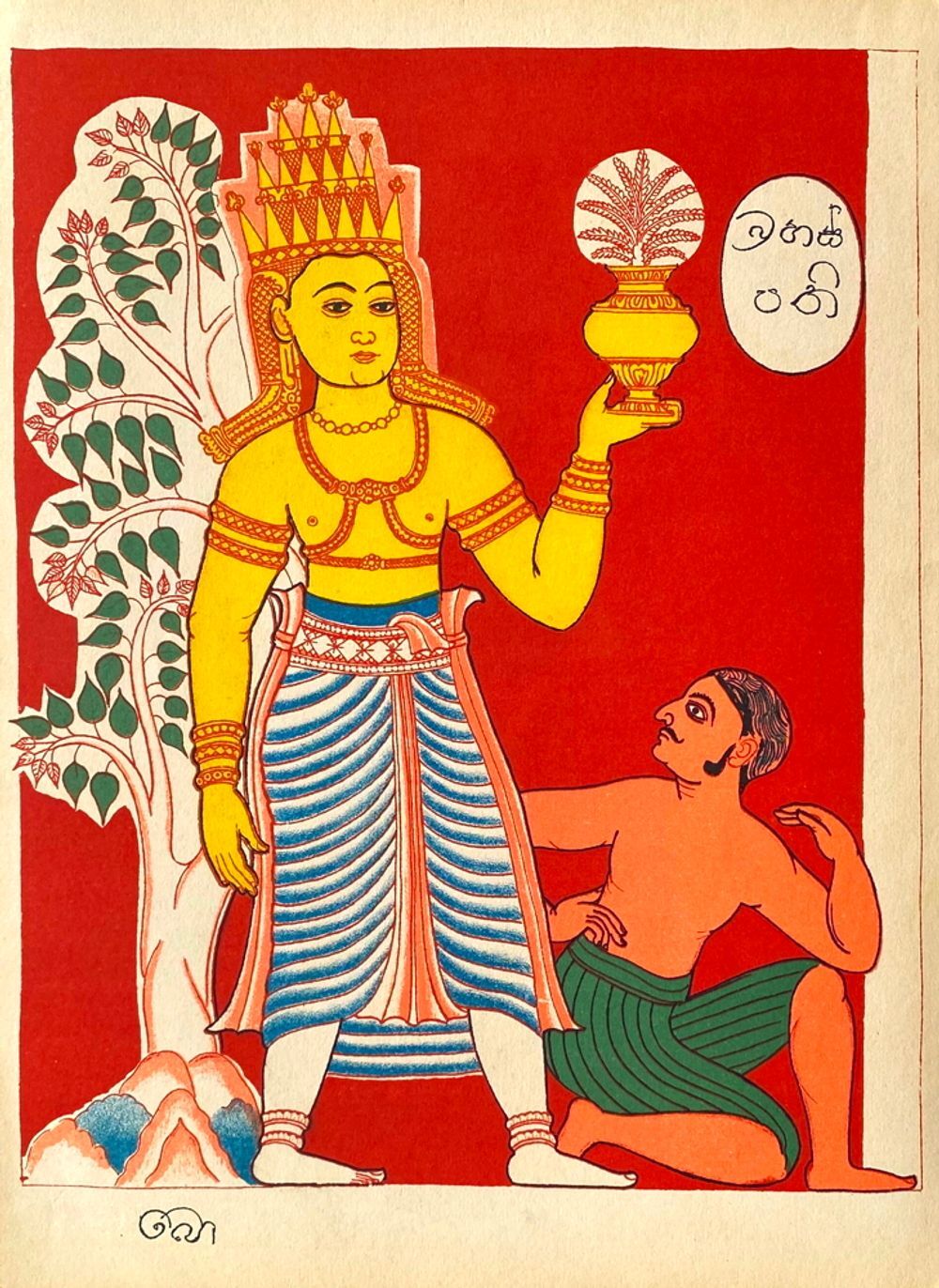 vintage lithography Indian Mythology