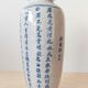 Vase chinois porcelaine craquelée bleu et blanc