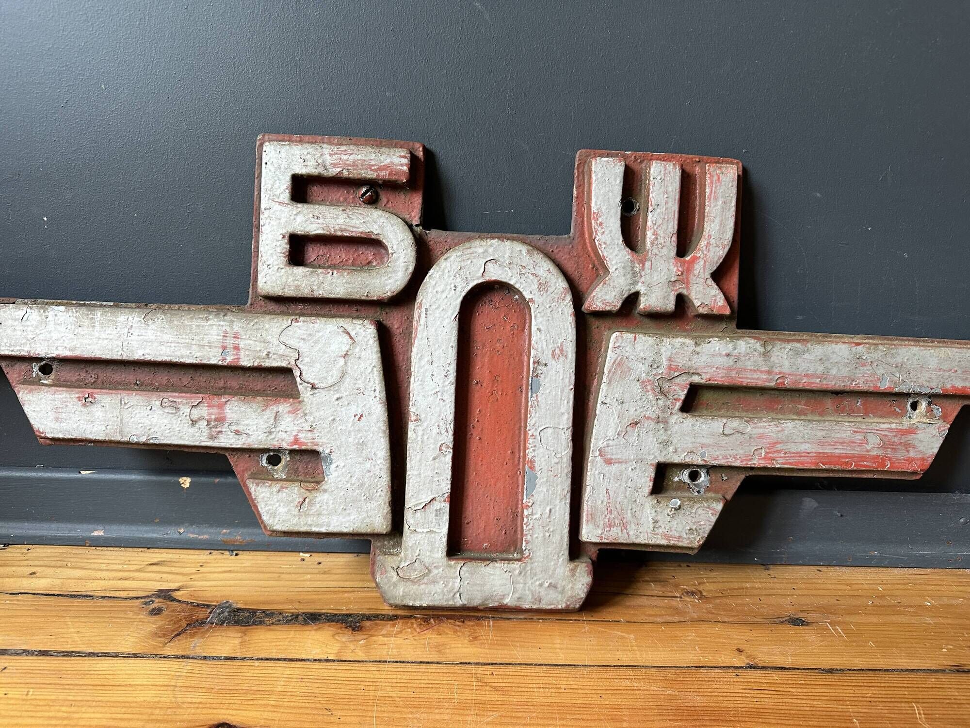 Locomotive front plate vintage 1970's