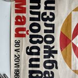 Original 1967 art exhibition poster vintage school east europe bulgaria plovdiv