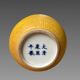 Monochrome yellow incised porcelain vase - China Qing Dynasty