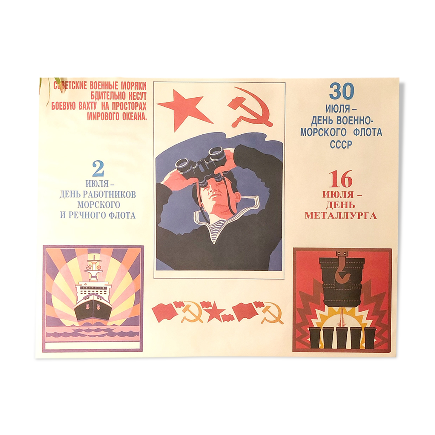 Original poster of the Communist Party 1989