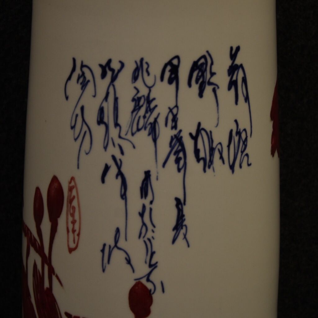 Chinese ceramic vase with landscape
