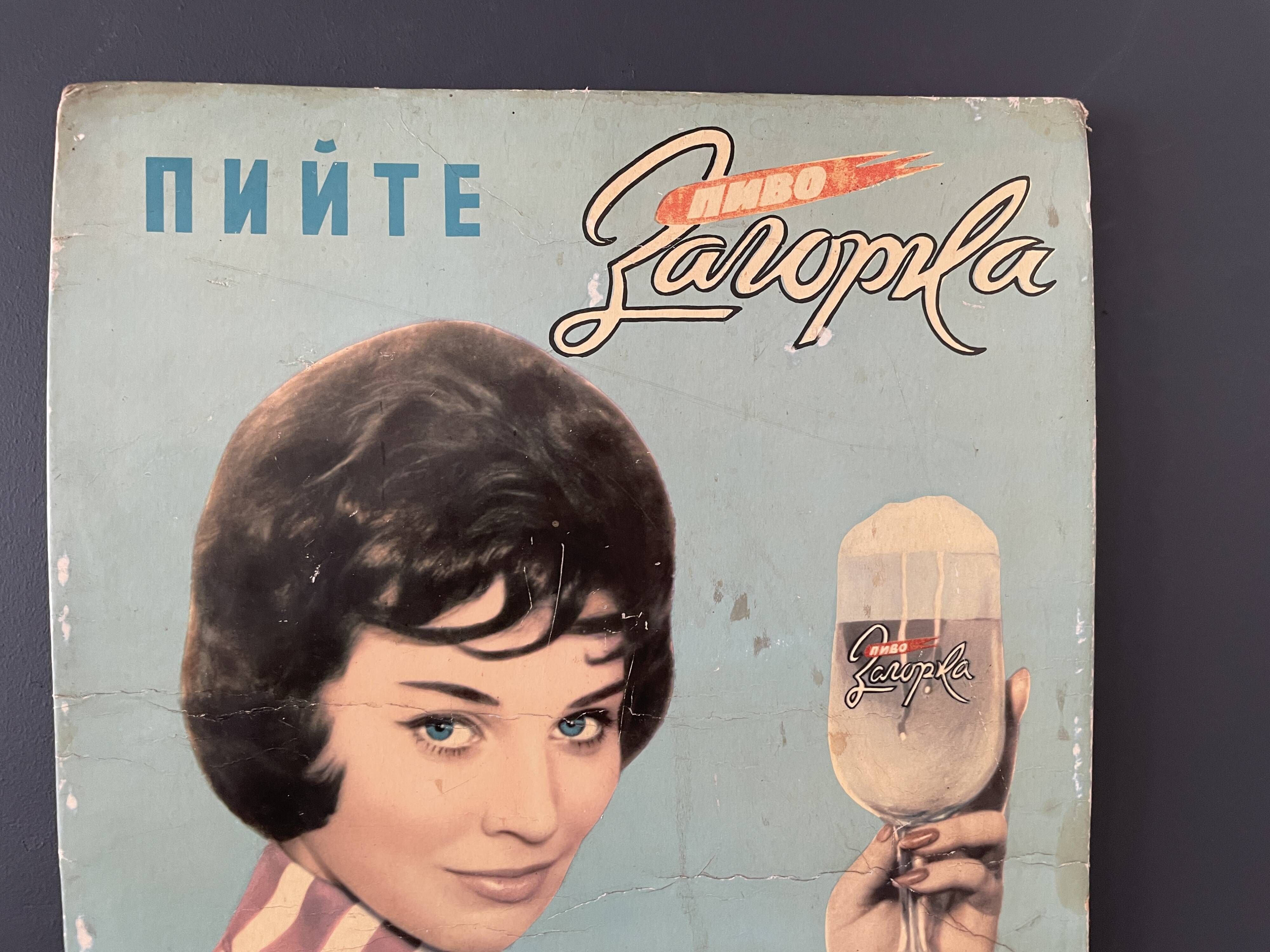 Beer advertising 1970's vintage original advertising poster photography colour