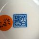 Small Asian bowl with blue floral decoration – Porcelain