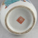Chinese porcelain vase