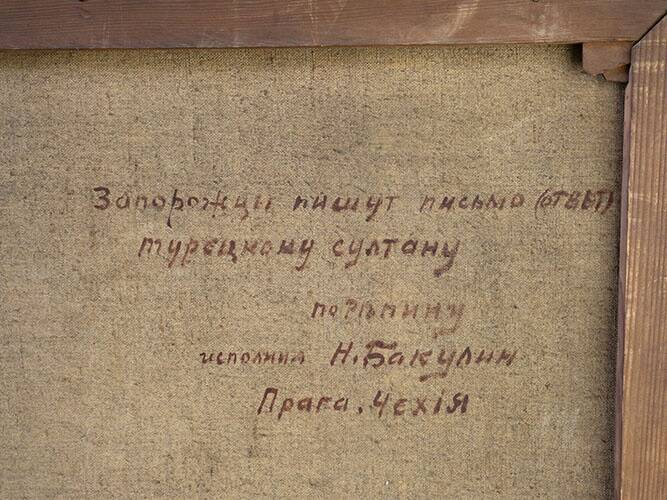 Zaporozhians Letter, Nikolai Bakulin, 1930s–1950s, Czechoslovakia