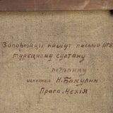 Zaporozhians Letter, Nikolai Bakulin, 1930s–1950s, Czechoslovakia