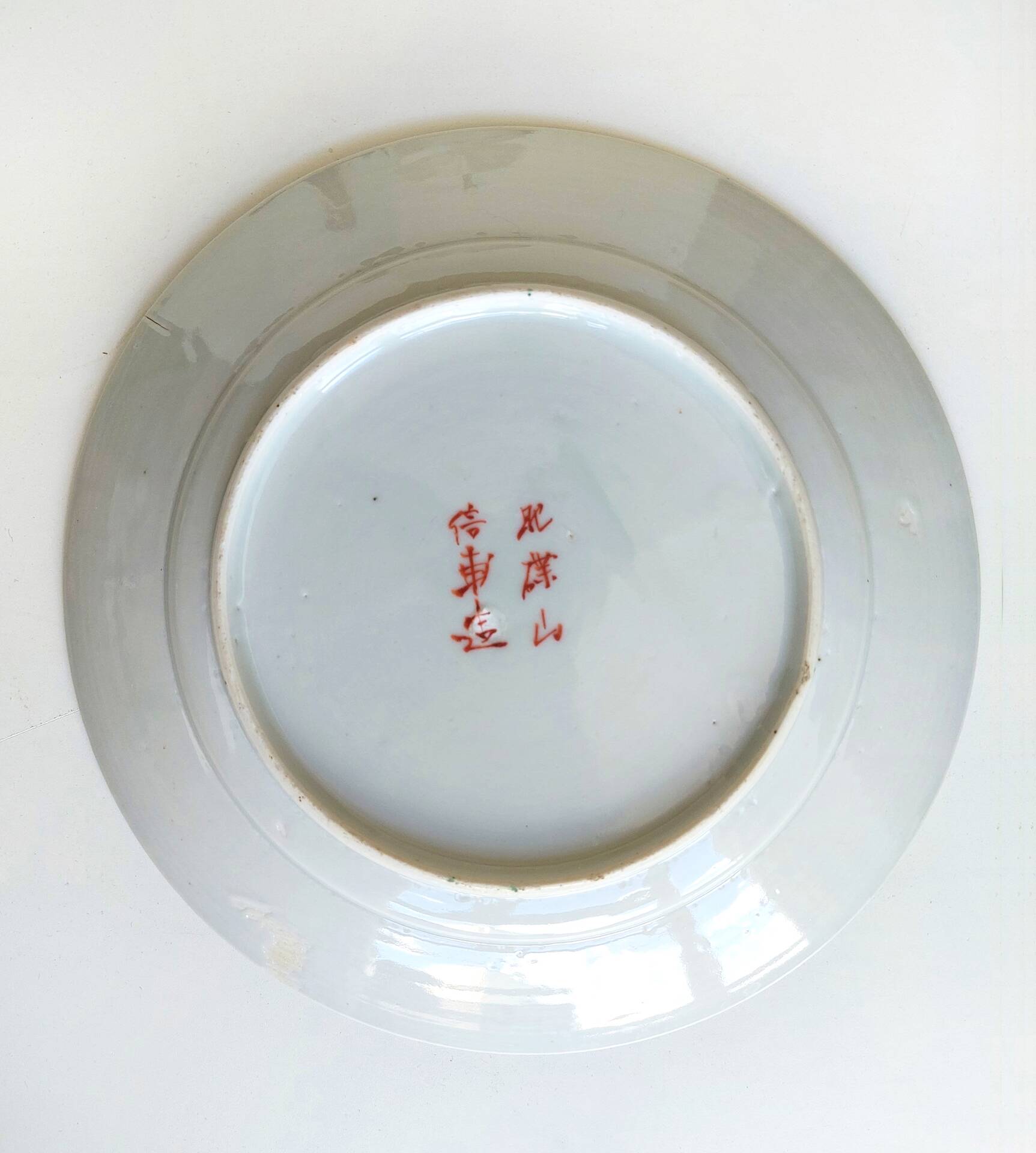 Set of 4 antique Arita porcelain plates