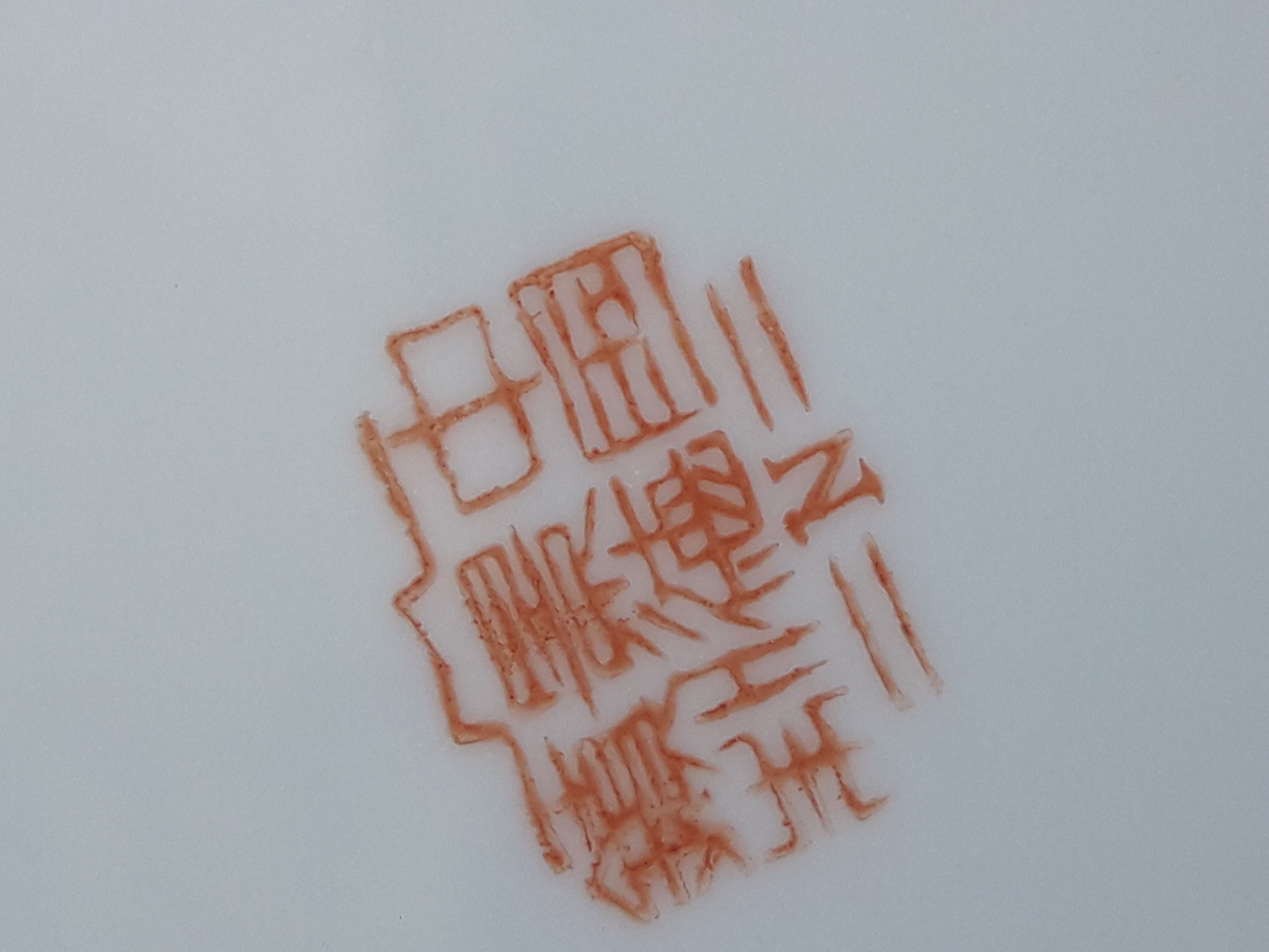 4 old small Chinese plates diam 15 cm
