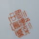 4 old small Chinese plates diam 15 cm
