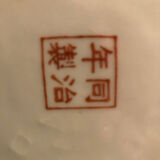 Chinese vase