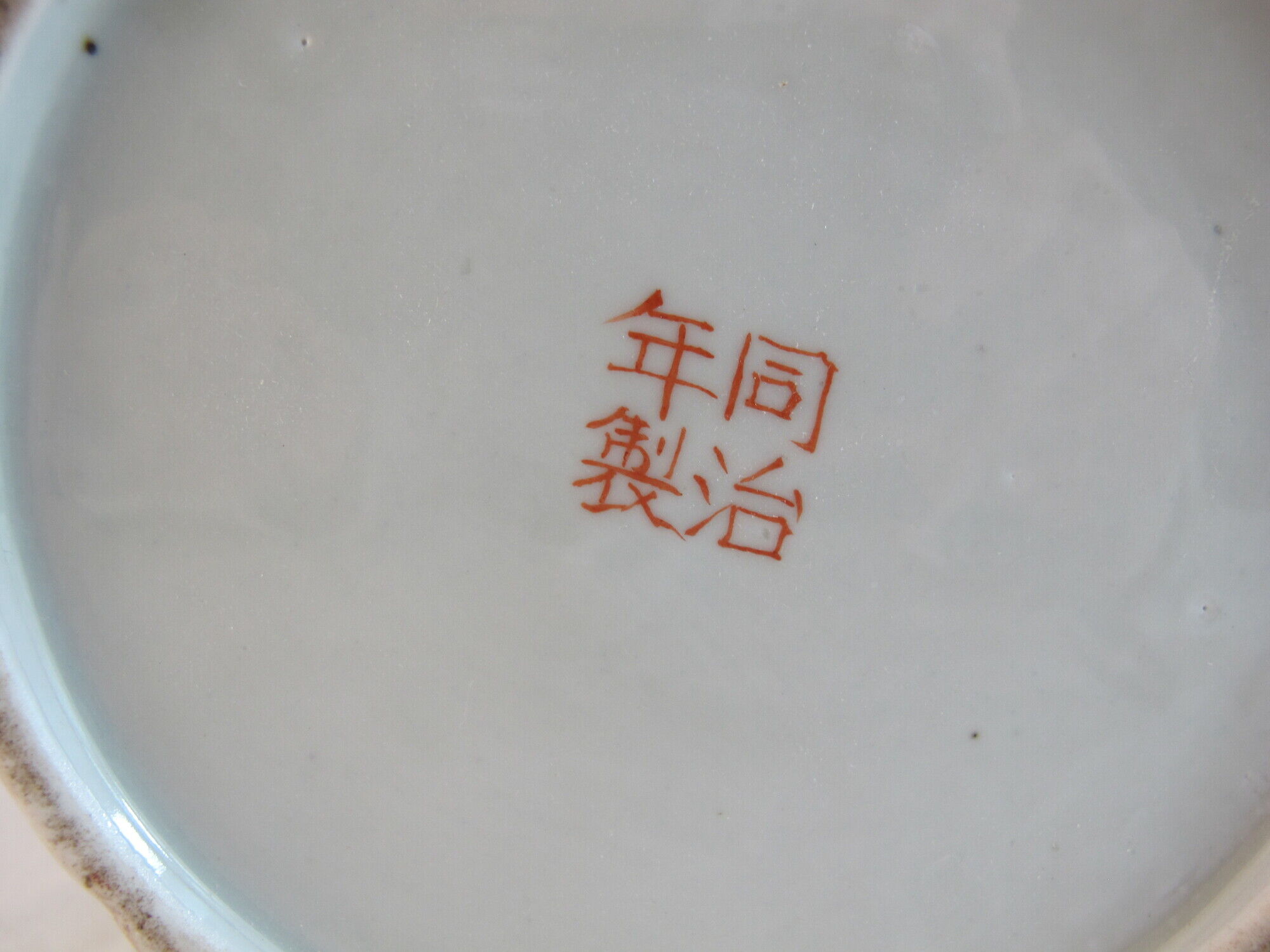 Vase chinois famille rose fin 19è début 20è siècle