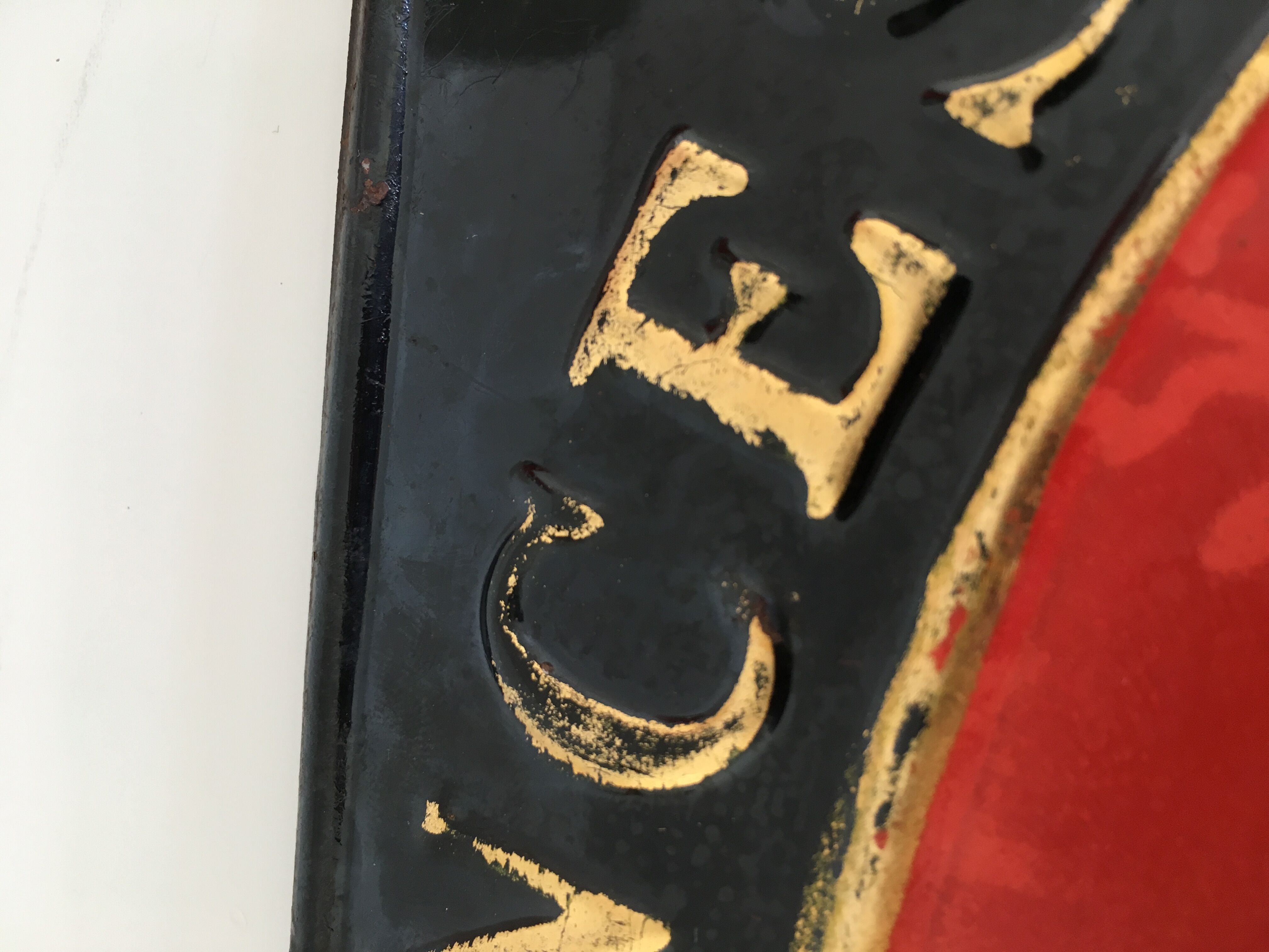 Antique enamelled plate 1900