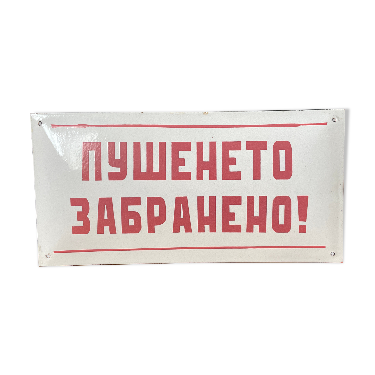 NO SMOKING SIGN Vintage European Industrial Enamel Signs Decoration