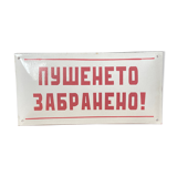 NO SMOKING SIGN Vintage European Industrial Enamel Signs Decoration