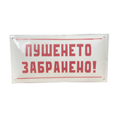 NO SMOKING SIGN Vintage European Industrial Enamel Signs Decoration