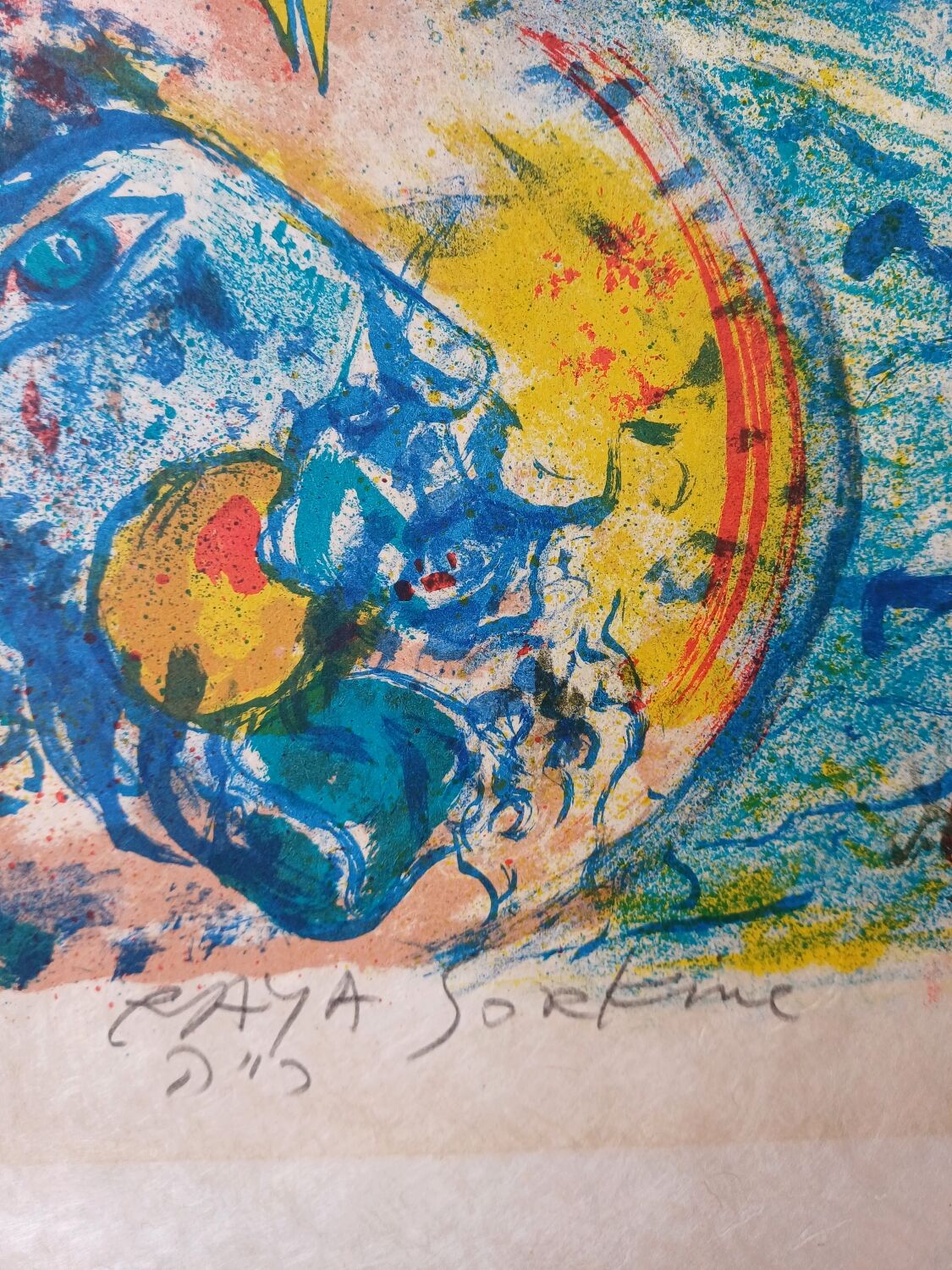 Lithographie de Raya Sorkine "la Palette" 85/195