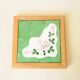 Earthenware tile trivet - contemporary hand-painted floral decor