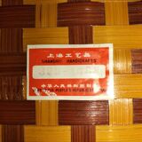 Shanghai craft tray