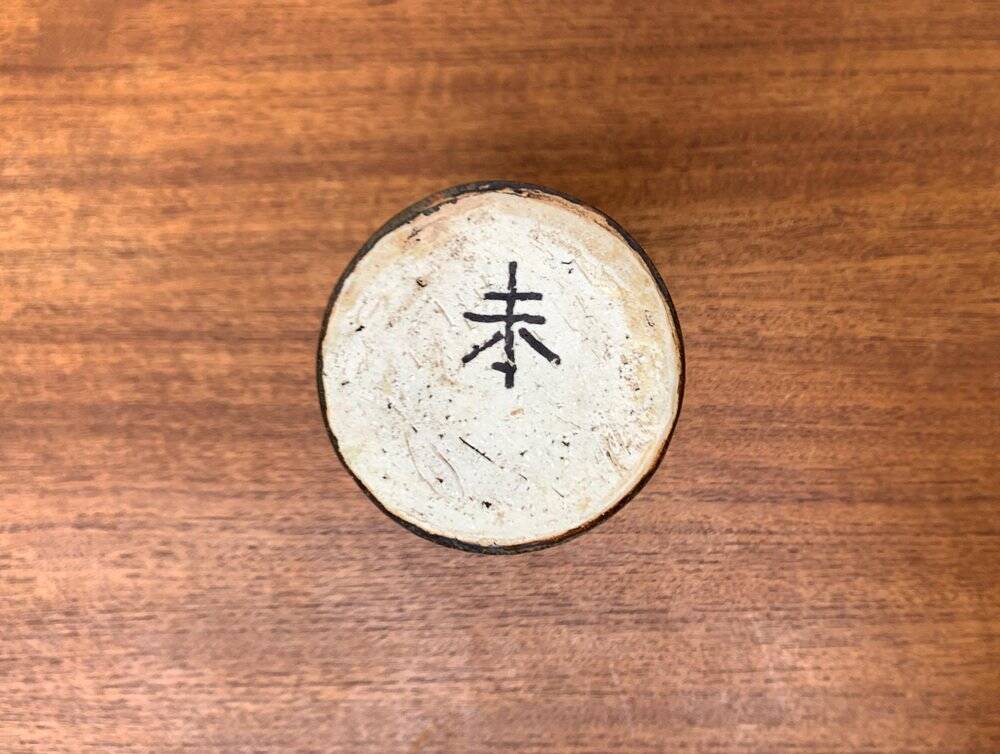 Mid-century German studio pottery vase by Till Sudeck, 1960s.