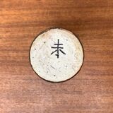 Mid-century German studio pottery vase by Till Sudeck, 1960s.