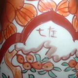 Imari porcelain vase Japan 19th century