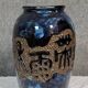 Ceramic vase signed under the heel, 20th century