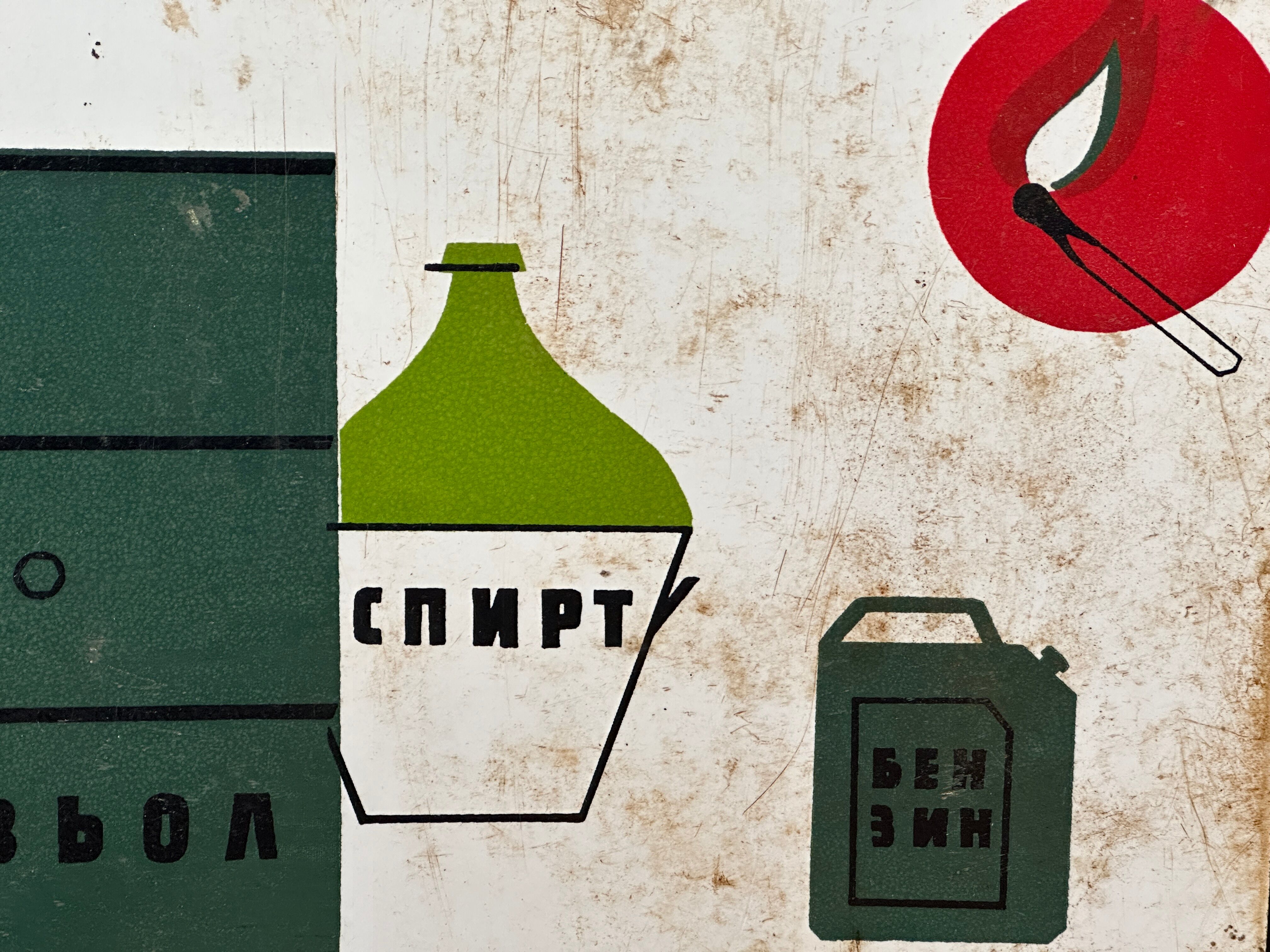 1970's bulgarian poster